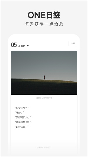 ONE一个成年版致敬韩寒最新版本