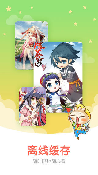 知音漫客官网app