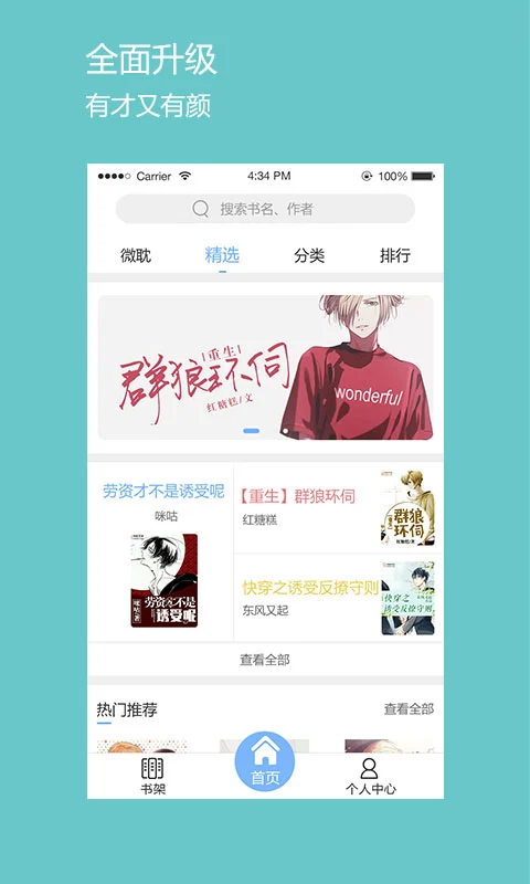 微耽小说app官方