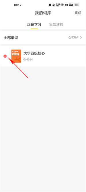 换书教程截图3