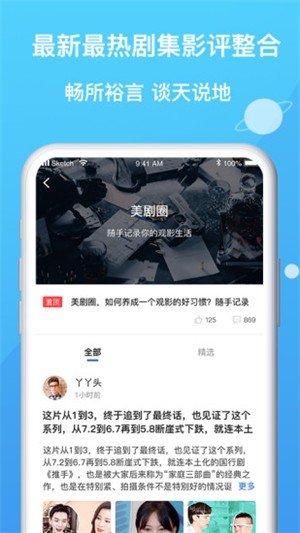看剧星球app