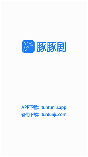 豚豚剧app官方版正版
