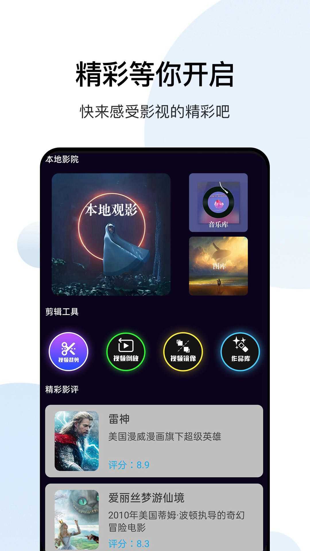 月光宝盒app免费2025最新版本