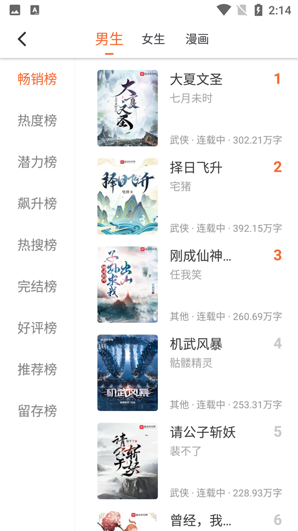 爱读小说免广告