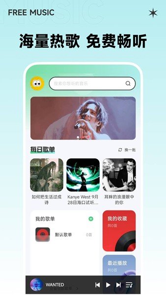 西瓜免费音乐app