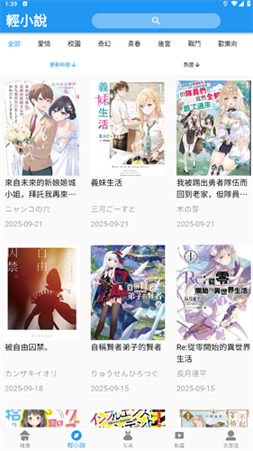 拷贝漫画繁体字最新版本