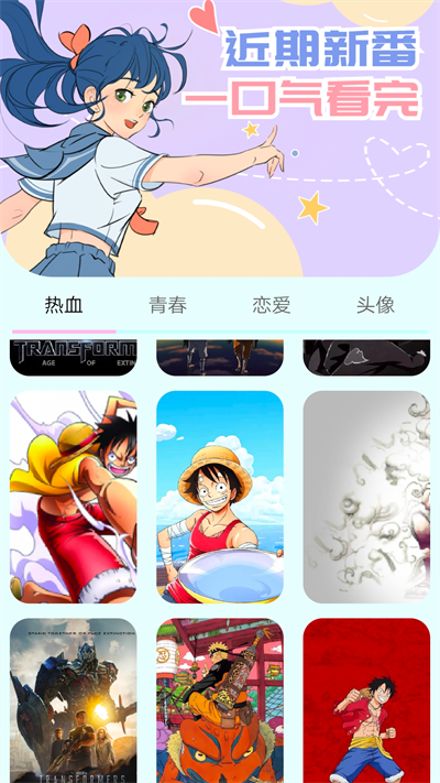 漫画岛app官方