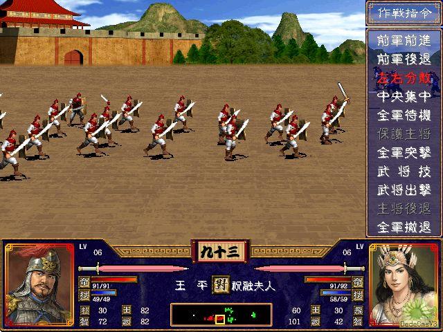 三国群英传2下载中文版