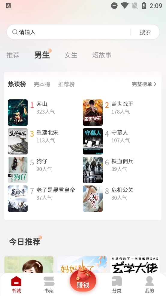 月下追书小说免费阅读全文无弹窗