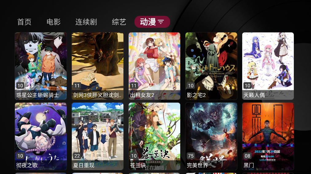 小苹果影视tv电视版