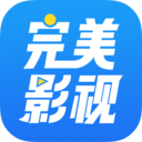 完美影视大全官方正版
