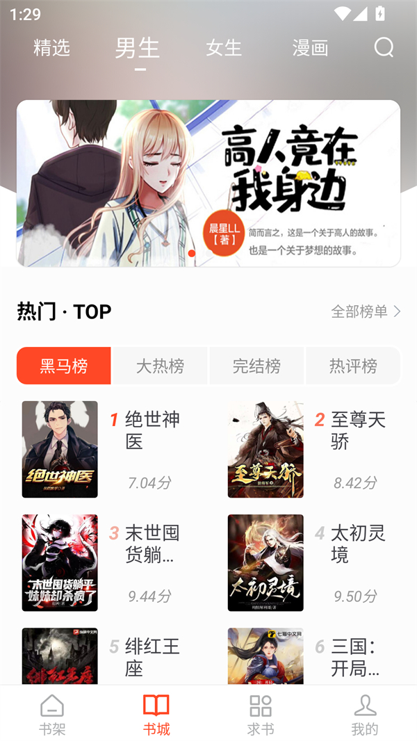 52追书大全最新版