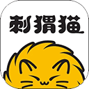 刺猬猫阅读免费版阅读