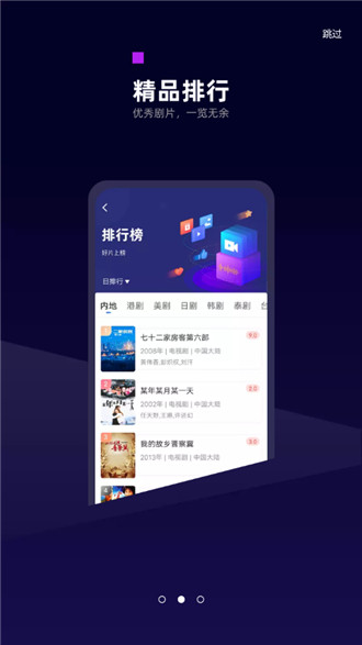 白狐影视领航版去广告