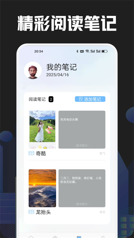 奇酷阅读app正版