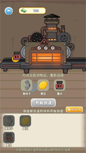 我的养家日记MOD内置菜单