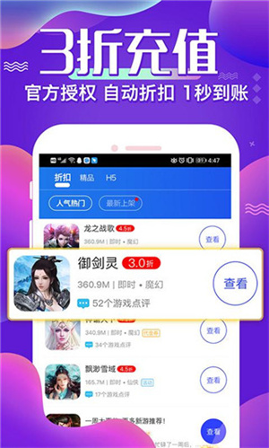 巴兔游戏盒子最新版