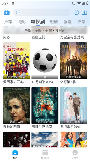 夜猫追剧app官方