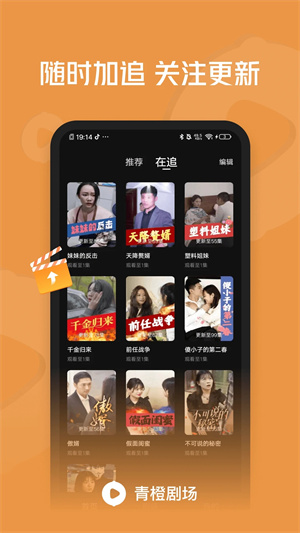 青橙剧场短剧最新版免费