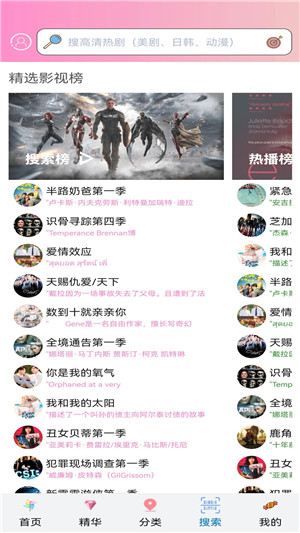 樱花动漫无广告版