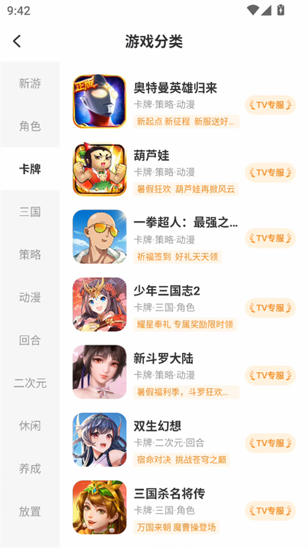 小y游戏盒官方正版