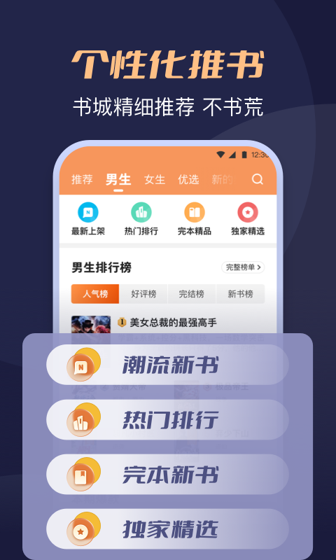 月鼠小说app安卓版