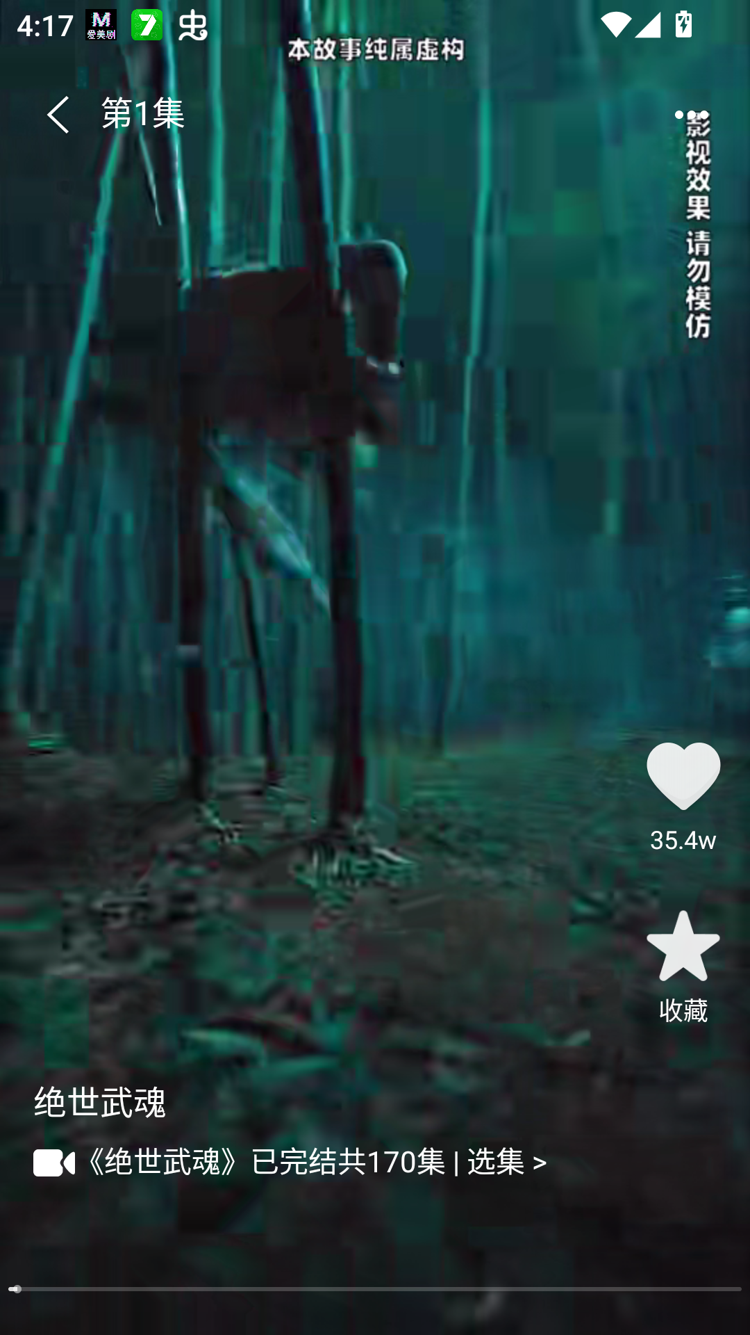 使用教程截图3