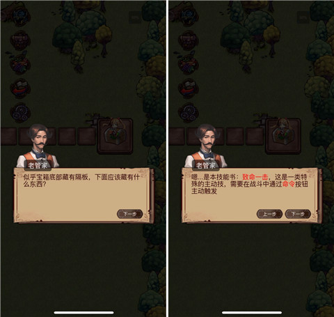 新手关卡彩蛋触发教程截图3