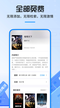 趣阁小说