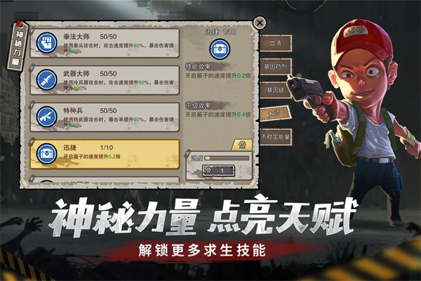 幸存者危城旧版本