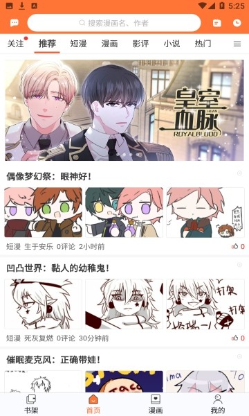 番木瓜免费版漫画