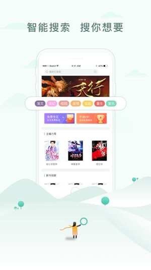 顶点小说app