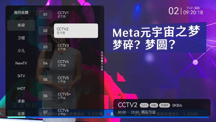 小飞电视纯净版5.0