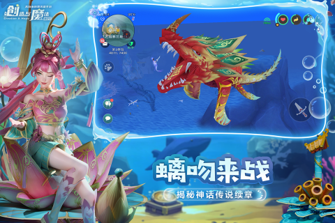 创造与魔法手游
