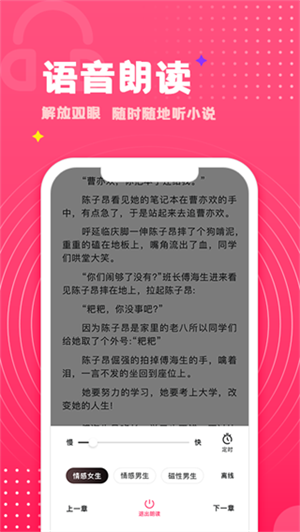 腐竹小说app安卓版