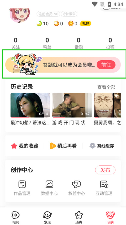acfun轻量版安卓版