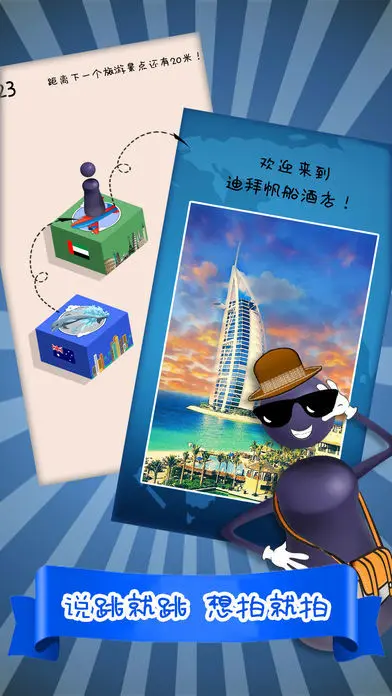 跳一跳辅助神器免费版