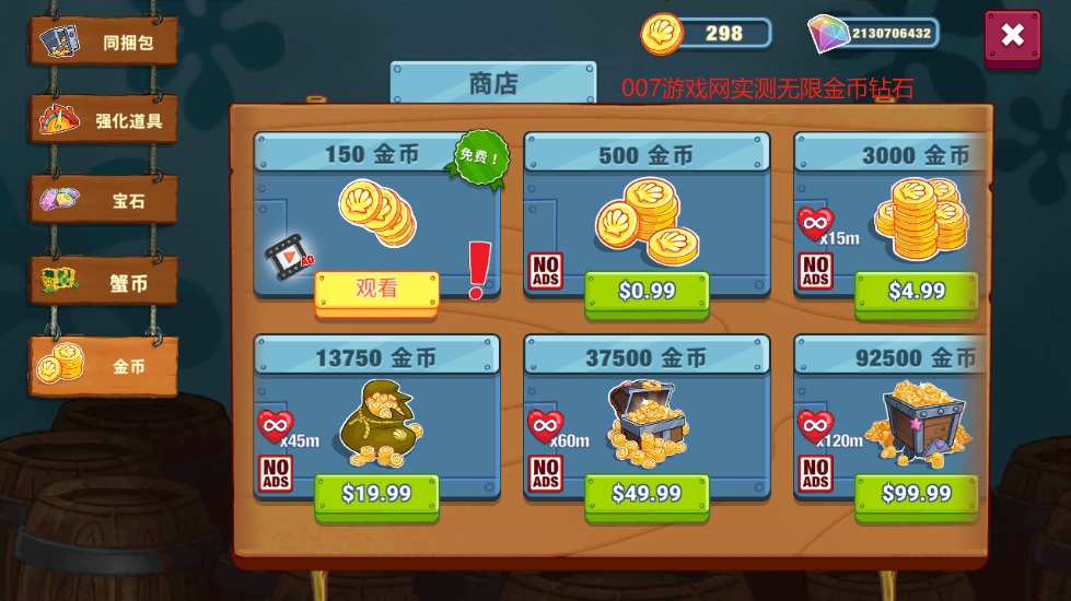 海绵宝宝大闹蟹堡王无限金币钻石版