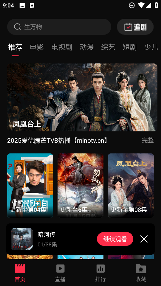 起点影视免费版