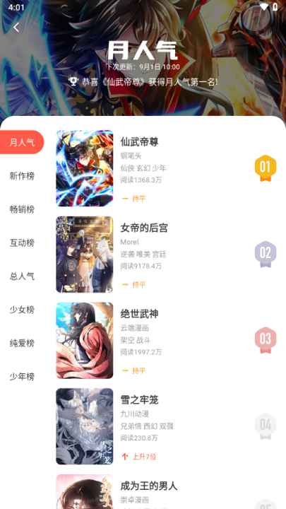 FAKKU手机版