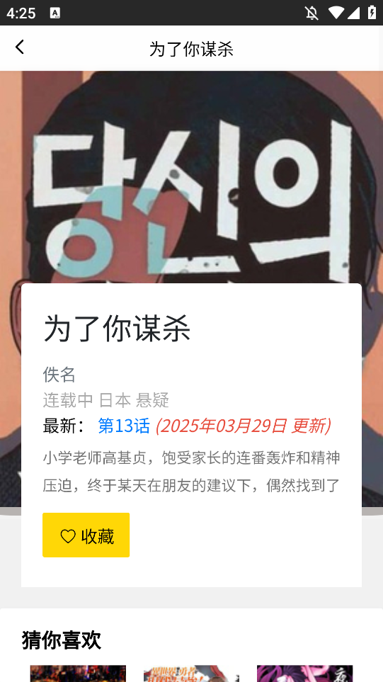 包子漫画免费漫画下拉式