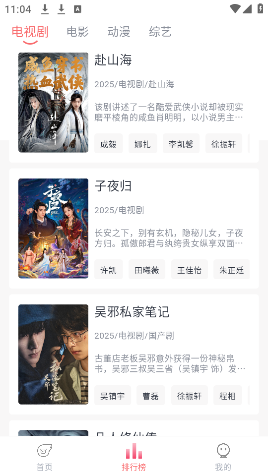 追忆影视无广告版