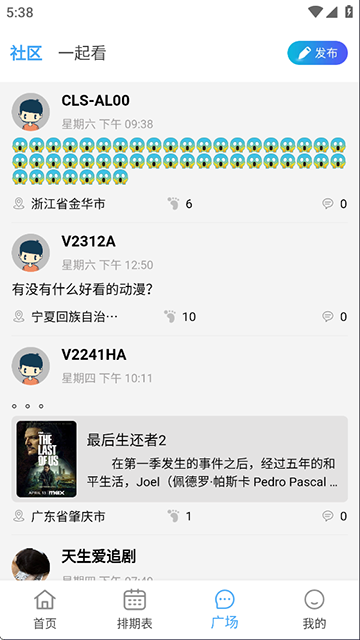 电影驿站app官方