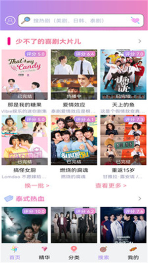 泰剧TV最新版