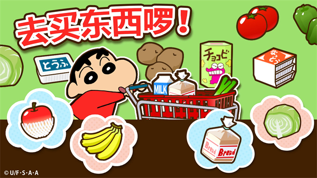 蜡笔小新之小帮手大作战无广告版