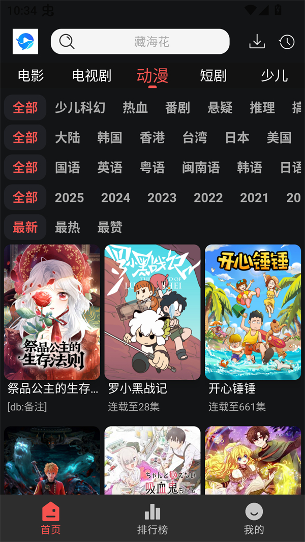 鲸鱼影视官方版app