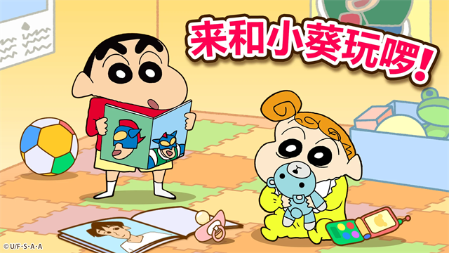 蜡笔小新之小帮手大作战无广告版