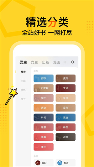 得间小说app官方版