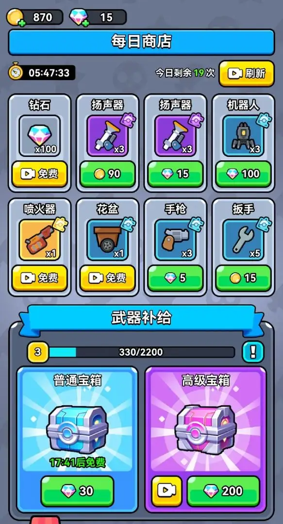 无敌小小队免广告内置菜单