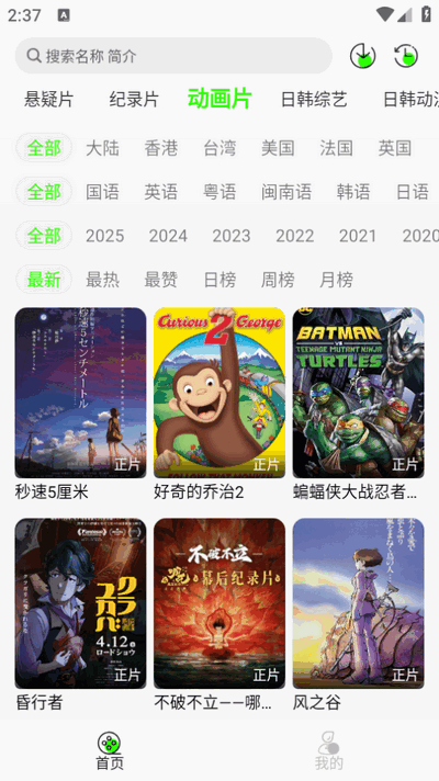 魔方影视去广告版